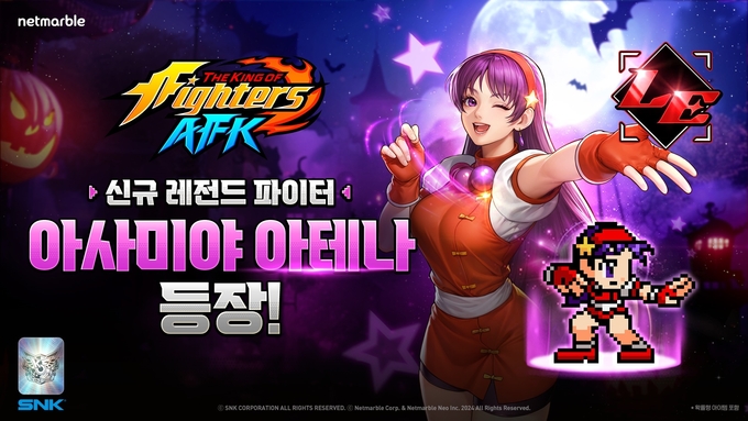 넷마블 '킹 오브 파이터 AFK', 신규 파이터 ‘아사미야 아테나’ 추가