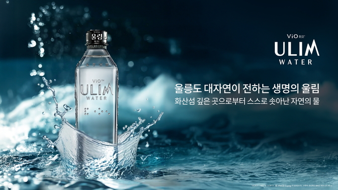 LG생활건강, 울릉도 최초 먹는샘물 ‘울림워터’ 경주 APEC에서 전세계에 선보인다