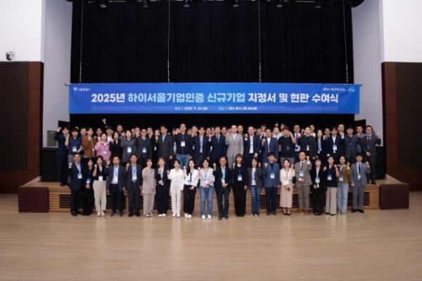 뮤직카우, 4.6대1 경쟁률 뚫고 ‘하이서울기업’ 인증··· 서울시가 인정한 우수 기업으로 선정돼