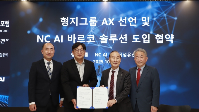 NC AI-형지그룹, "AI 경영혁신 협약 체결"