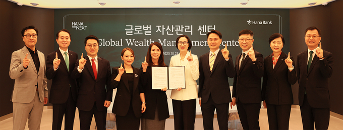 하나은행, 글로벌자산관리센터(GWM) 통해 국내 최초로 국경 없는 자산관리 서비스 제공한다!!