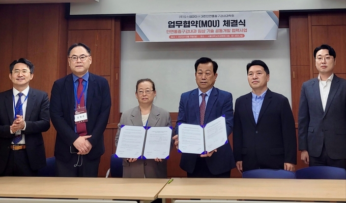 오스템파마, 대한안면통증구강내과학회와 MOU… 환자 체감 가능한 치료효과 실현한다