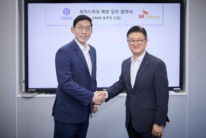 SKT, 금융 범죄 막는 AI 솔루션 ‘FAME’ 출시