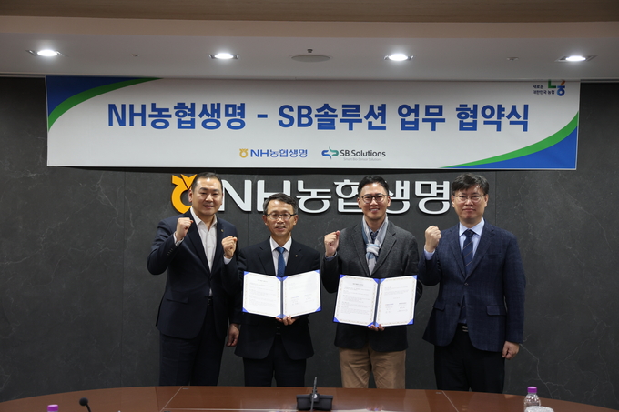 NH농협생명-SB솔루션 업무협약 체결