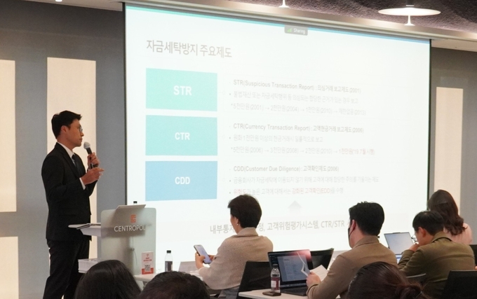 핀산협, ‘자금세탁방지(AML) 협의회’세미나 개최