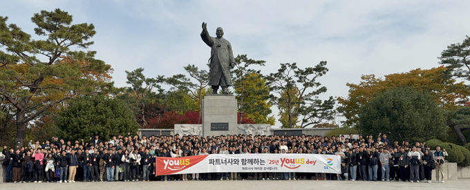 GS리테일, 파트너사와 동반 성장을 위한 제11회 ‘유어스데이’ 개최