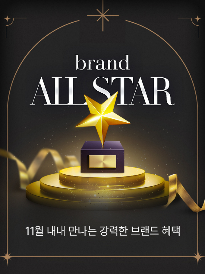 보리보리, 11월 한 달간 ‘브랜드 올스타’ 릴레이 프로모션 연다