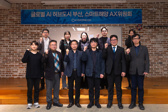 부산 해양산업 인공지능 대전환 이끄는 ‘스마트해양AX위원회’ 공식 출범