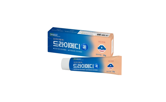 동국제약, 입 안이 건조해 불편하다면? 인공타액 ‘드라이메디겔’로 촉촉하게