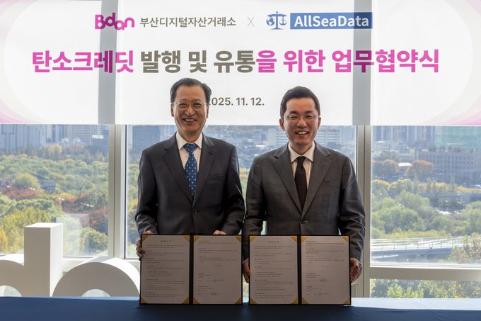 부산디지털자산거래소 비단(Bdan), 올시데이터와 ‘탄소크레딧’ 발행 및 유통을 위한 업무협약
