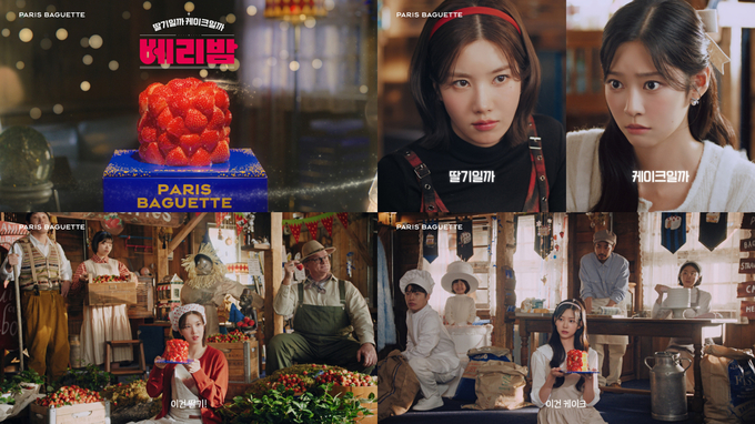 파리바게뜨, 생딸기 듬뿍 ‘베리밤(BERRY BOMB)’ 홀리데이 캠페인 론칭