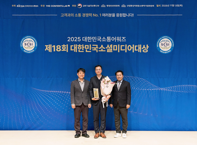 롯데건설, ‘제18회 대한민국 소통어워즈’ 2년 연속 대상 수상