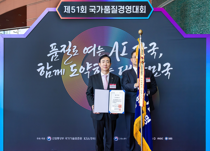교보생명, 국가품질경영대회 지속가능경영 부문 대통령 표창 수상