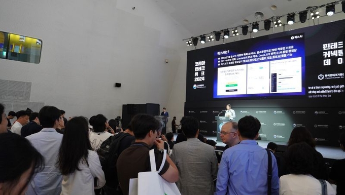 핀산협, 코리아 핀테크 위크 2025서 ‘핀테크 커넥팅 데이’ 개최