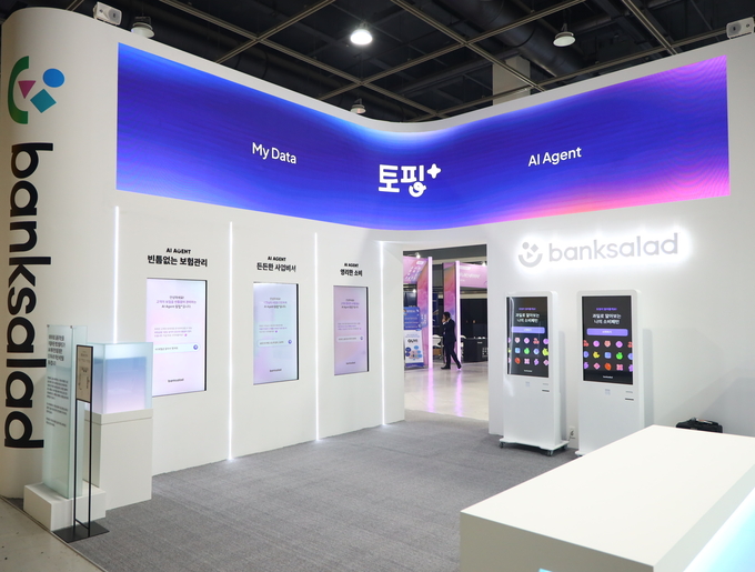 뱅크샐러드, 핀테크 위크 2025 참가… 금융 AI 에이전트 비전 선보여