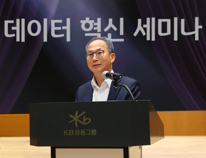 KB금융, 고객의 삶을 더 풍요롭게 만들기 위한 해법을 찾아 '25년 하반기 그룹 데이터 혁신 세미나' 개최