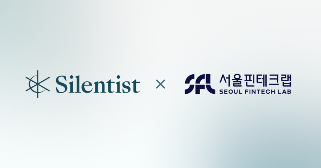 사일런티스트 ‘서울핀테크랩’ 신규 입주 기업 최종 선정