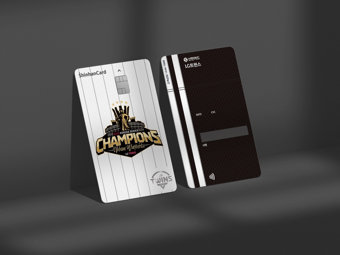 한정판 ‘LG트윈스 신한카드’로 빛나는 우승의 순간을 간직하세요!