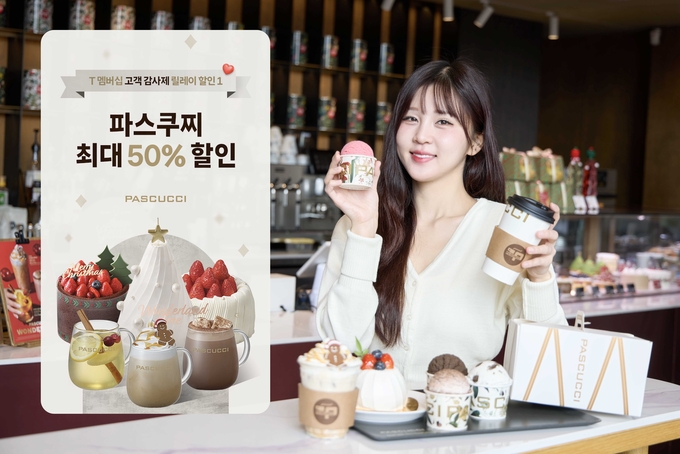 SKT T멤버십, 12월 역대급 혜택 선사