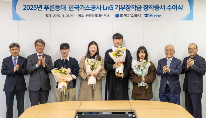 가스공사, LnG 장학증서 수여... "미래 세대에 희망 선사"