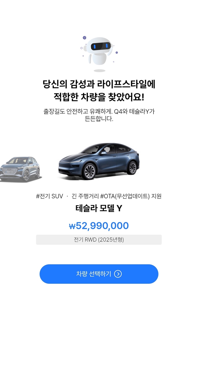 우리금융캐피탈, 업계 최초 ‘AI 초개인화 모빌리티 금융서비스’ 공개