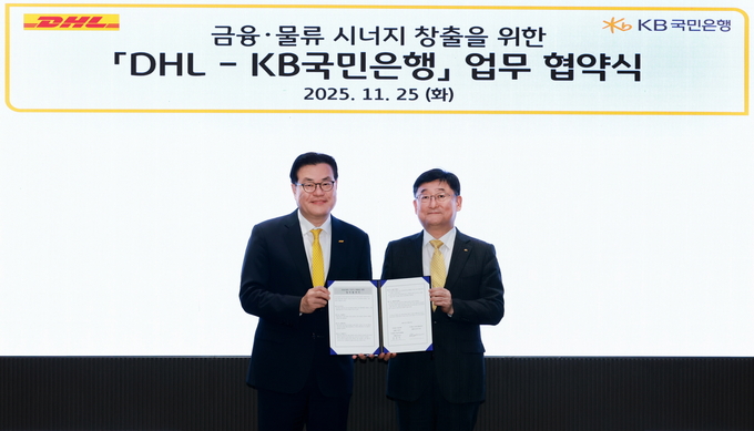 KB국민은행, DHL코리아와 금융·물류 시너지 창출 업무협약 체결