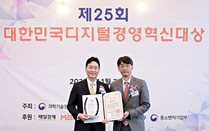 KB금융, '제25회 대한민국 디지털경영혁신대상' '대통령상' 수상