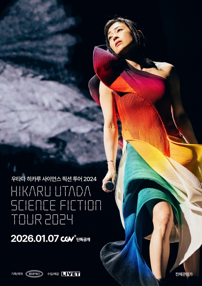 CGV, 우타다 히카루 데뷔 25주년 기념 투어 실황 영화 개봉