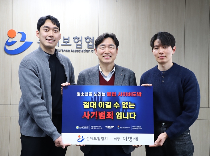 이병래 손해보험협회 회장, "청소년 불법도박 근절 릴레이 캠페인 동참"