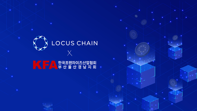 블룸테크놀로지, 부울경 프랜차이즈협회와 ‘포인트 디지털 자산화’ 협약