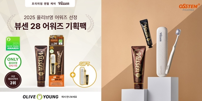 오스템파마 뷰센 28, ‘2025 올리브영 어워즈’ 구강애프터케어 부문 2년 연속 수상