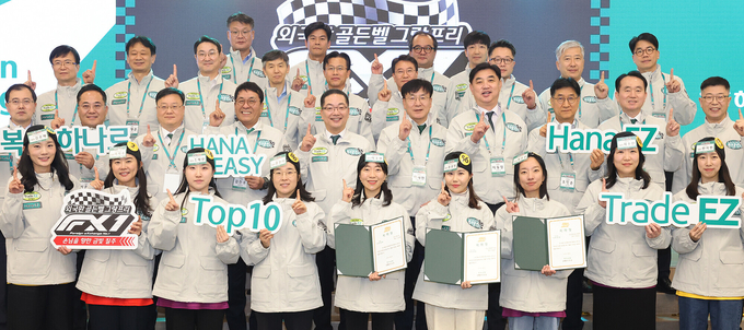 하나은행, '2025년 외국환 골든벨' 성료!!!