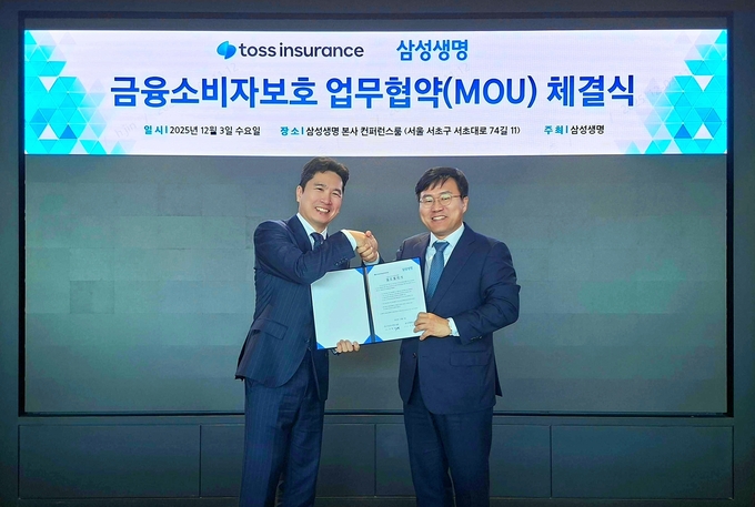 토스인슈어런스·삼성생명, 금융소비자 보호 위한 업무협약 체결