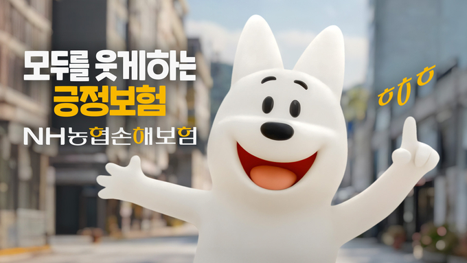 NH농협손해보험, 대표 캐릭터 ‘왕구·므앙이’ 활용한 브랜드 광고 공개