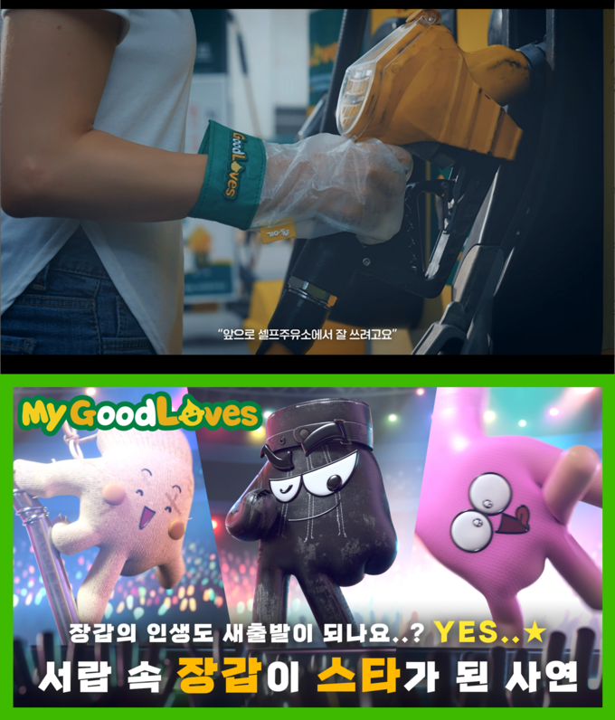 S-OIL, ‘2025 대한민국 디지털광고 대상’ 은상 수상