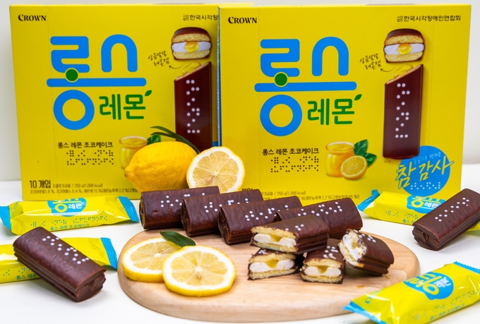 크라운제과, 지중해 레몬으로 상큼한 ‘롱스 레몬’ 출시 !
